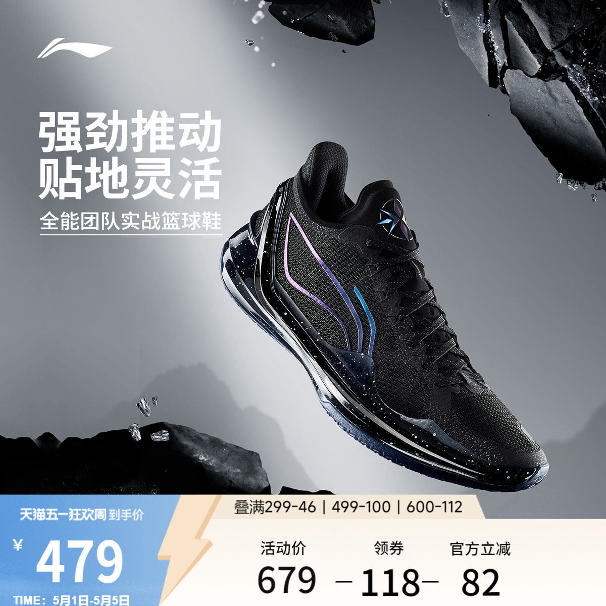 李宁利刃4V2丨 篮球鞋低帮男实战防滑耐磨全能䨻减震专业运动鞋子