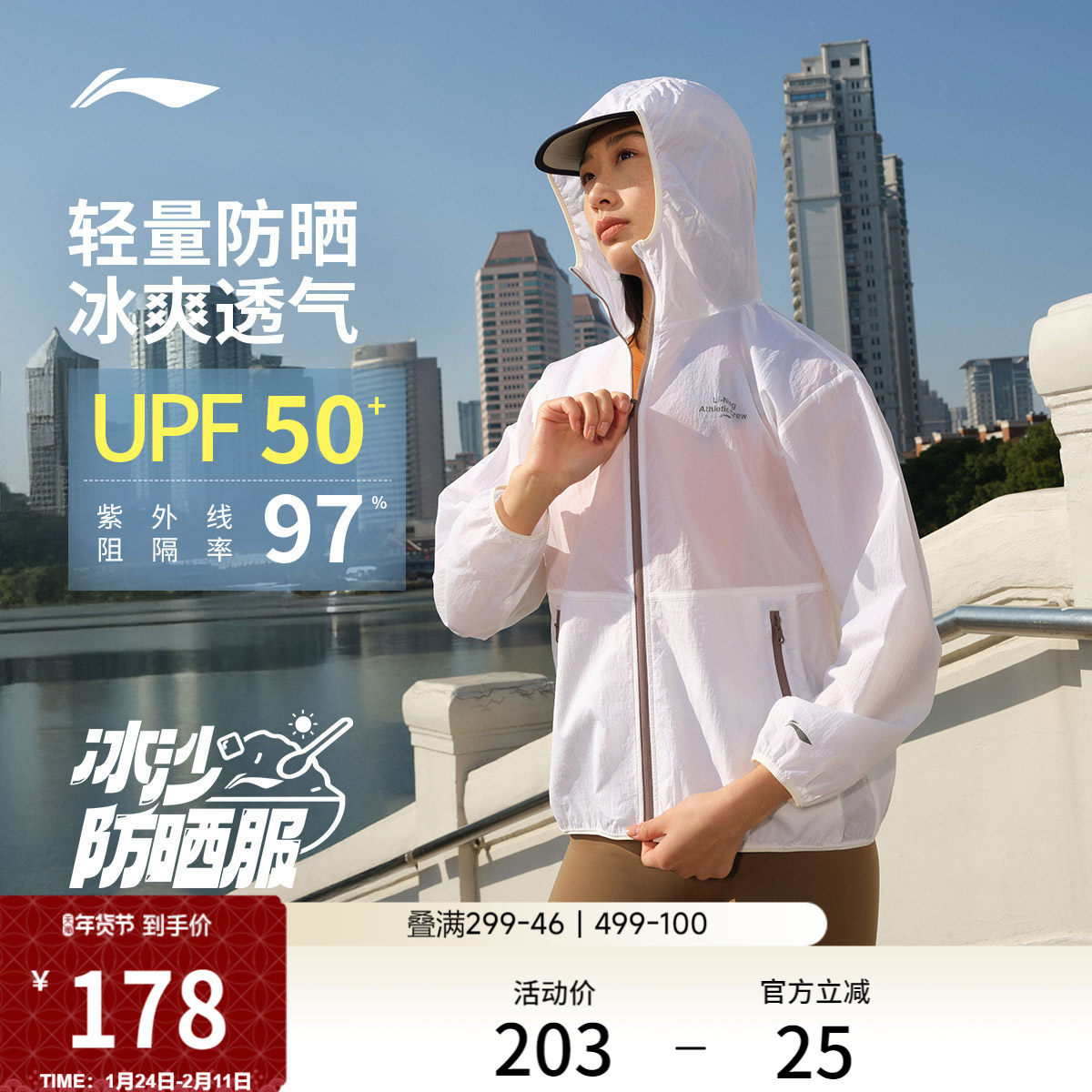 李宁防晒衣女夏季新款原纱透气冰丝外套户外皮肤衣轻薄运动上衣女