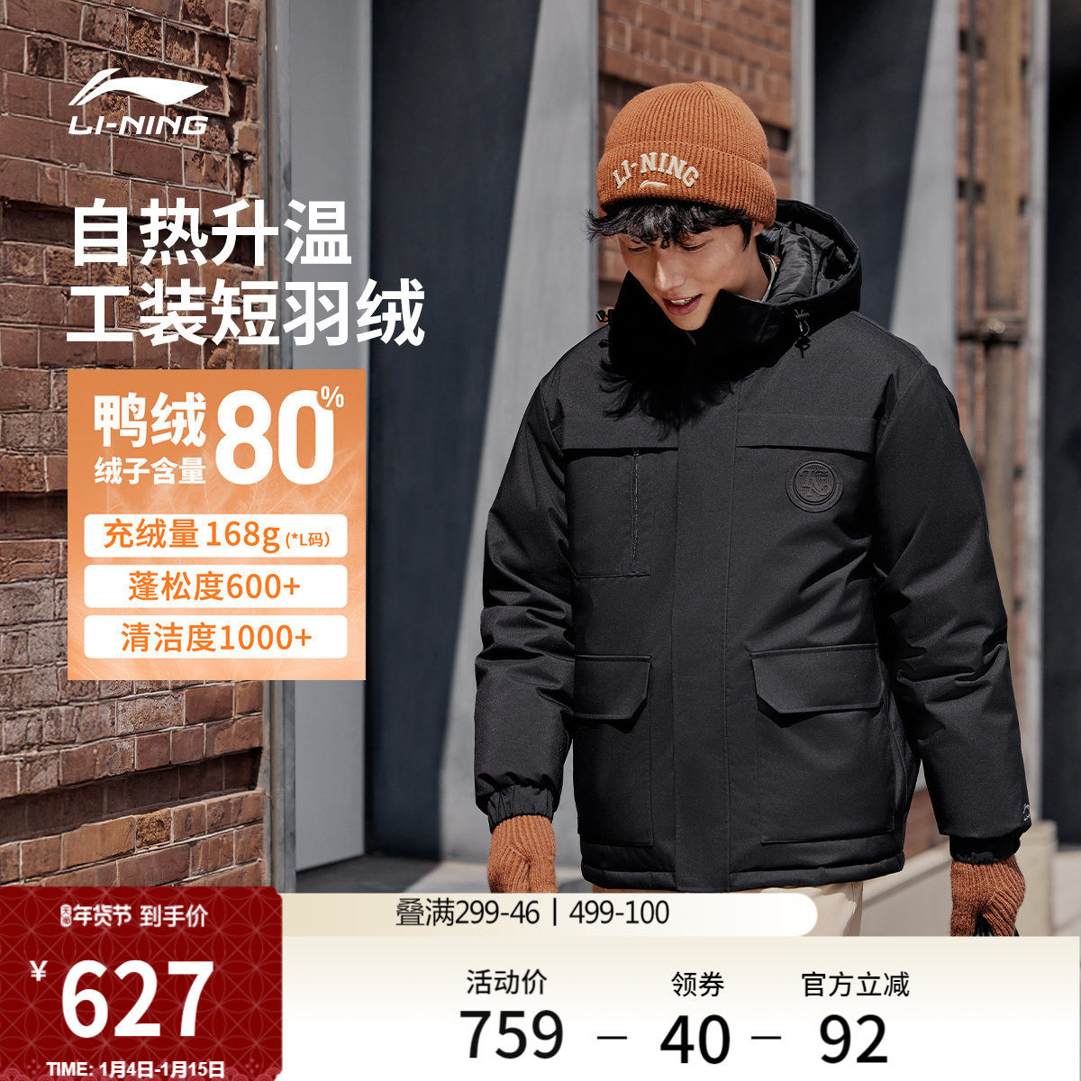 李宁航天动态保暖羽绒服男冬季官方新款连帽衣服短款工装运动外套