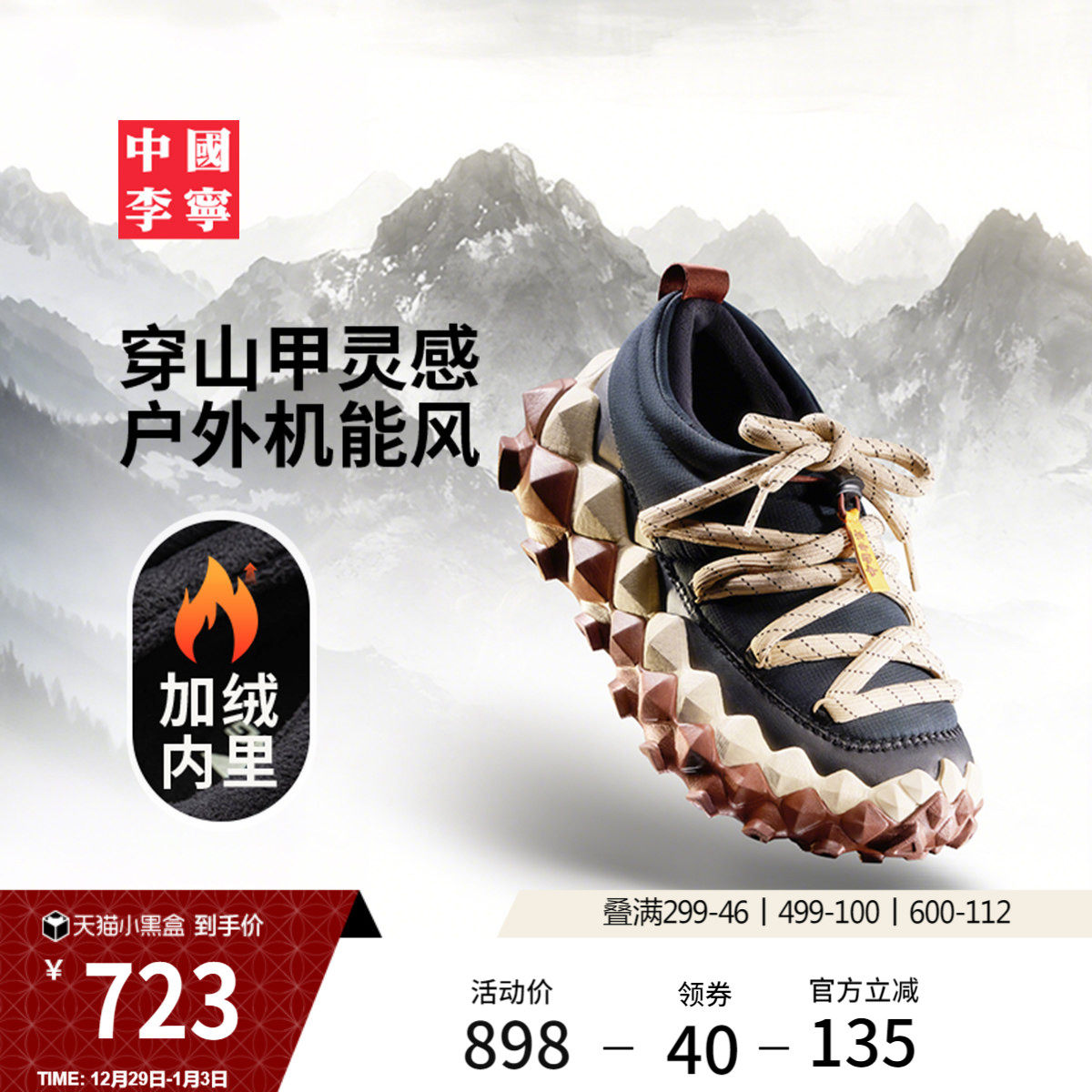 中国李宁穿山休闲鞋男女25新款情侣加绒鞋潮流一脚蹬低帮运动鞋子