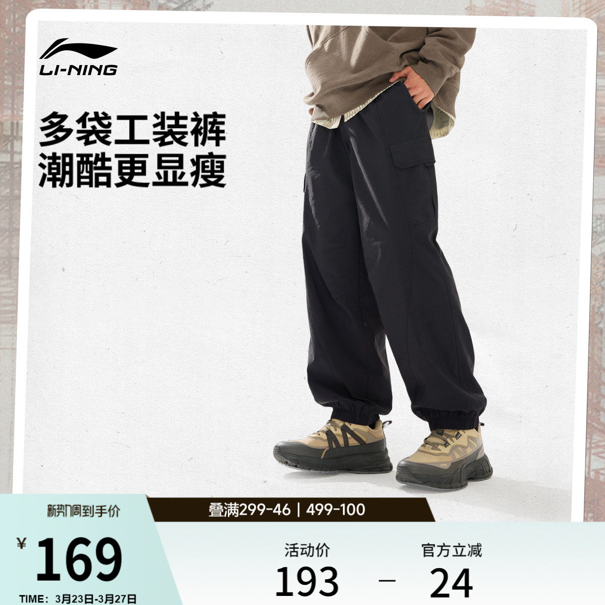 李宁C位裤丨男士新款复古美式工装裤宽松休闲裤子男春季运动长裤