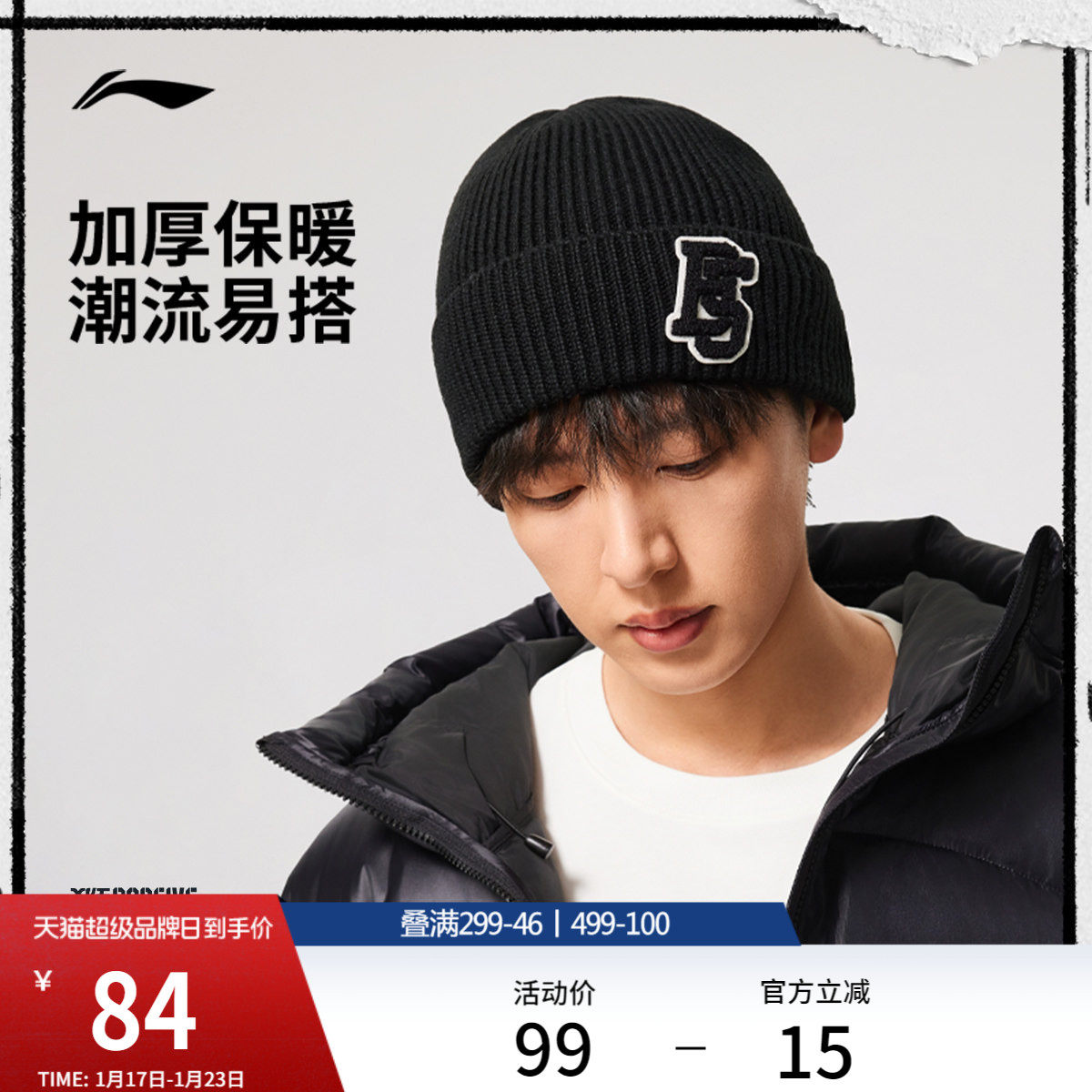 李宁反针织帽伍男女2026新款官方冬季超好看防风百搭美式运动冷帽,运动包/户外包/配件,运动帽,淘宝优惠券,粉丝福利购,淘宝优惠卷