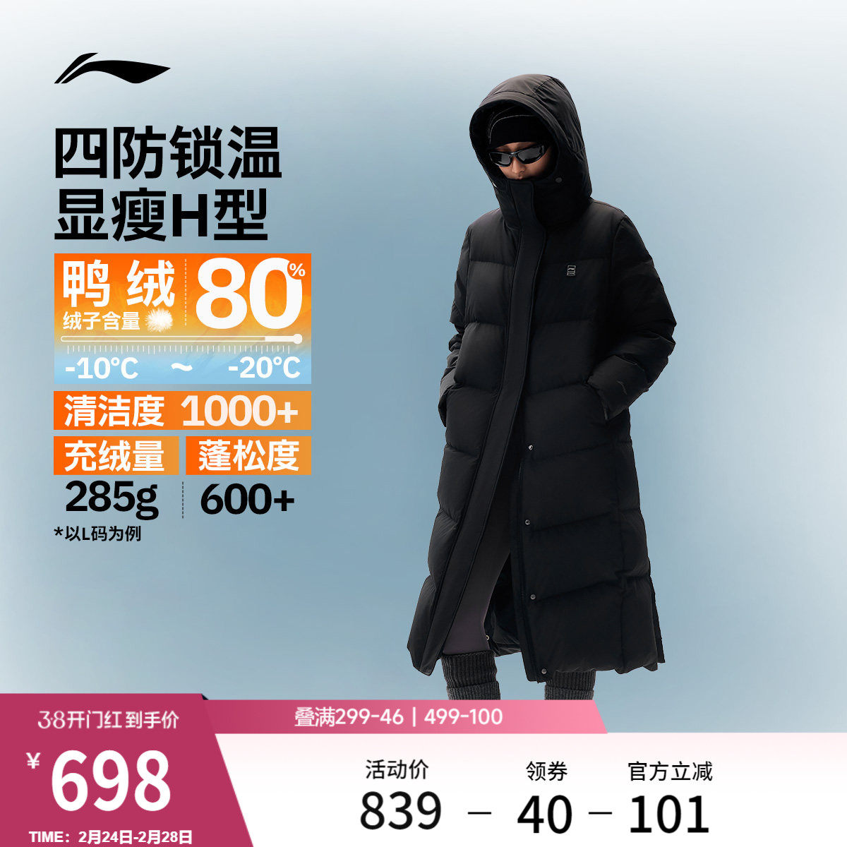 李宁火锅羽绒服丨女冬季鸭绒长款上衣保暖加厚衣服连帽运动外套女