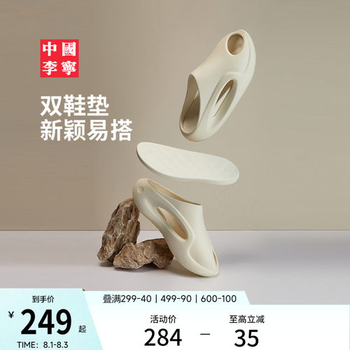 中国李宁云游SLAY2.0运动拖鞋子