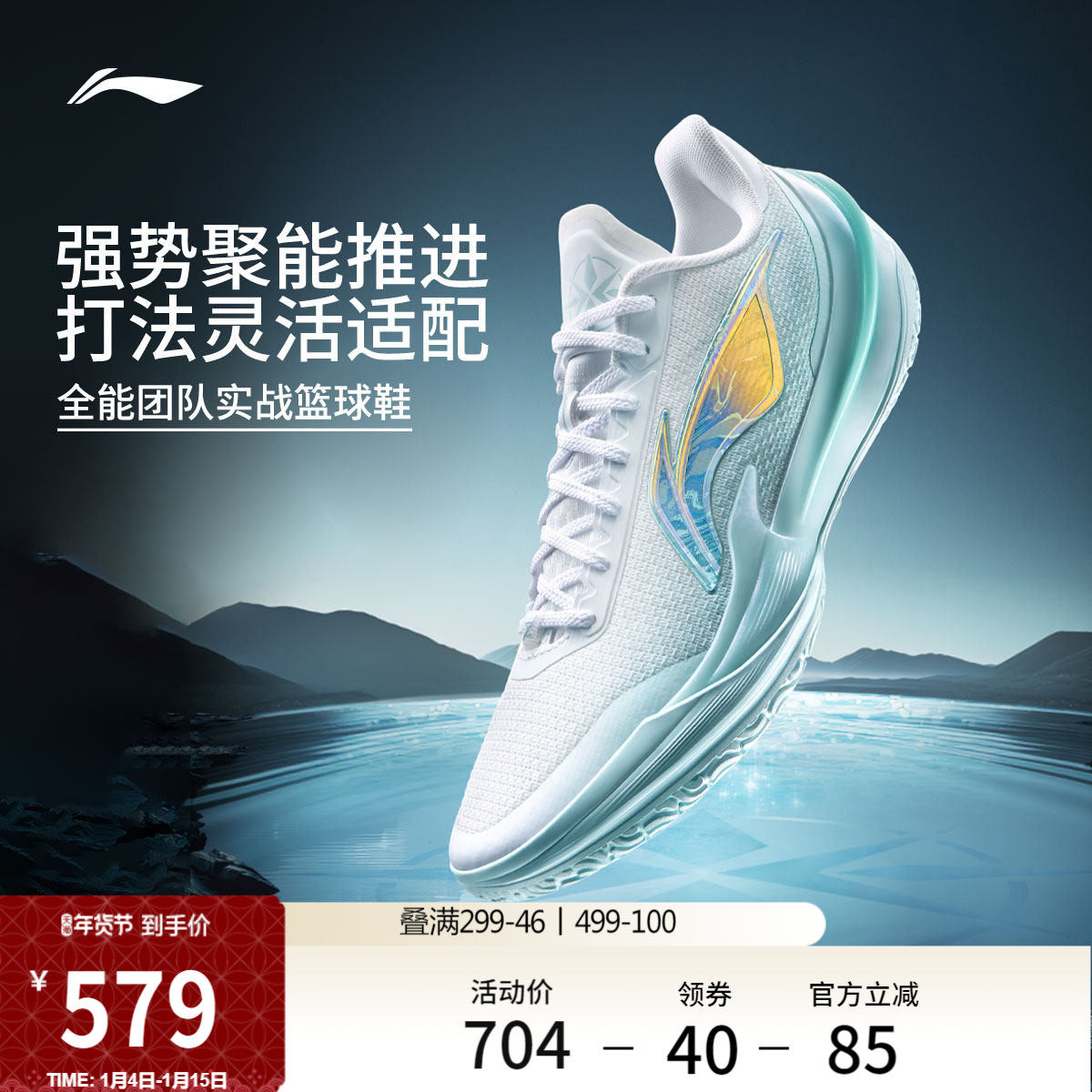 李宁利刃5V2 | 低帮篮球鞋男新款专业实战缓震回弹防滑稳定运动鞋