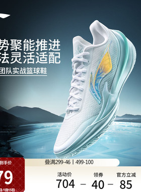 李宁利刃5V2 | 低帮篮球鞋男新款专业实战缓震回弹防滑稳定运动鞋