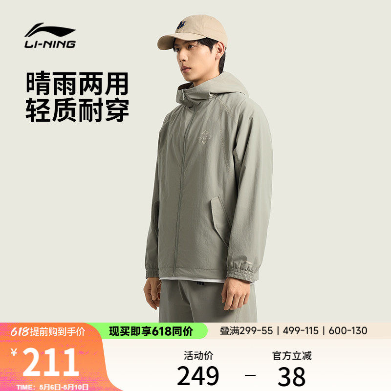 李宁外套男2026新品休闲宽松开衫长袖连帽夹克春季休闲运动风衣