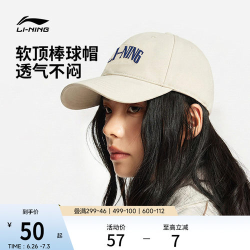 李宁男女同款棒球帽运动帽