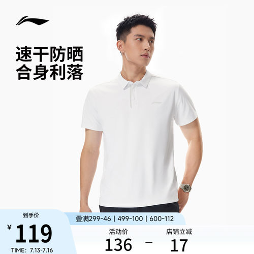 李宁男子防晒POLO衫商务T恤