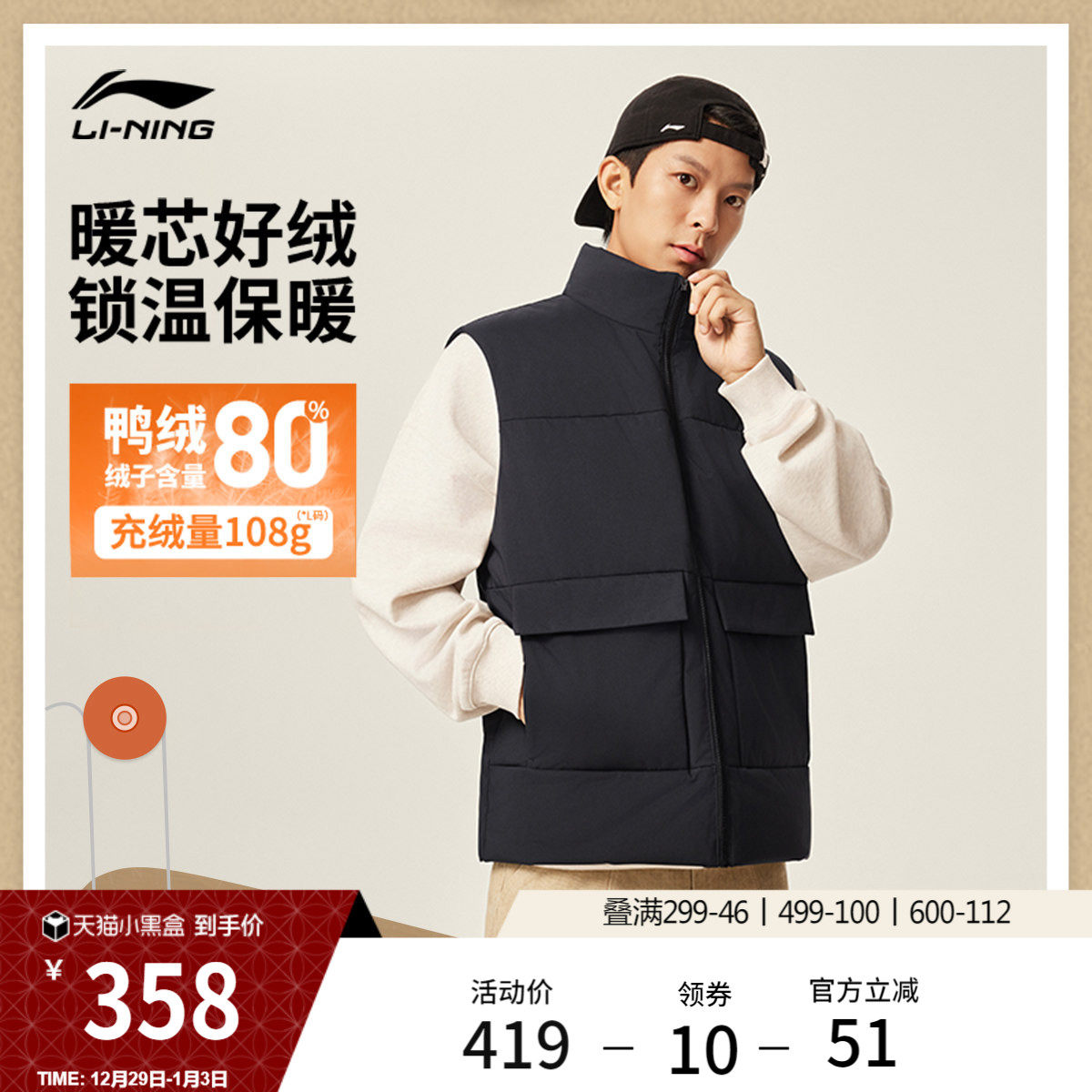 李宁羽绒马甲男士官方新款运动生活系列上衣休闲冬季鸭绒运动服