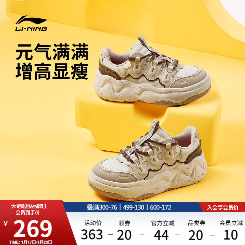 李宁奶酪3面包鞋老爹鞋女鞋增高鞋冬季新款厚底显瘦运动鞋休闲鞋,运动鞋new,板鞋,淘宝优惠券,粉丝福利购,淘宝优惠卷