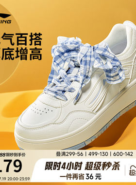 李宁奶酪厚底增高板鞋休闲运动鞋