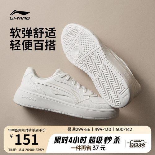 李宁穗岁女款小白鞋板鞋休闲鞋子