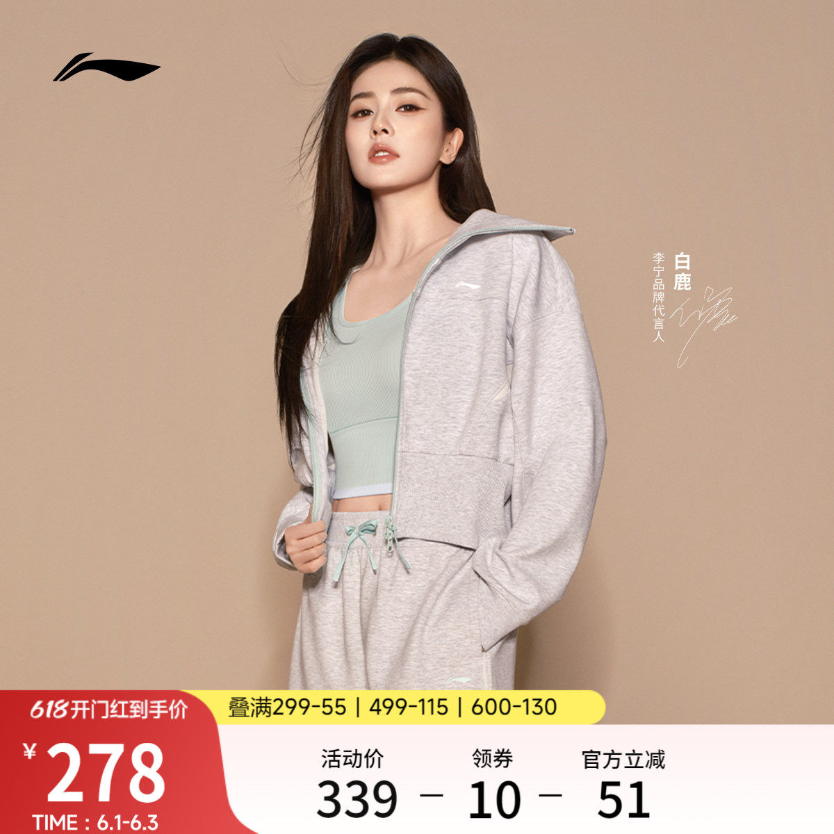 白鹿同款李宁外套女士春季2026新款健身拉链卫衣吸汗舒适运动服女