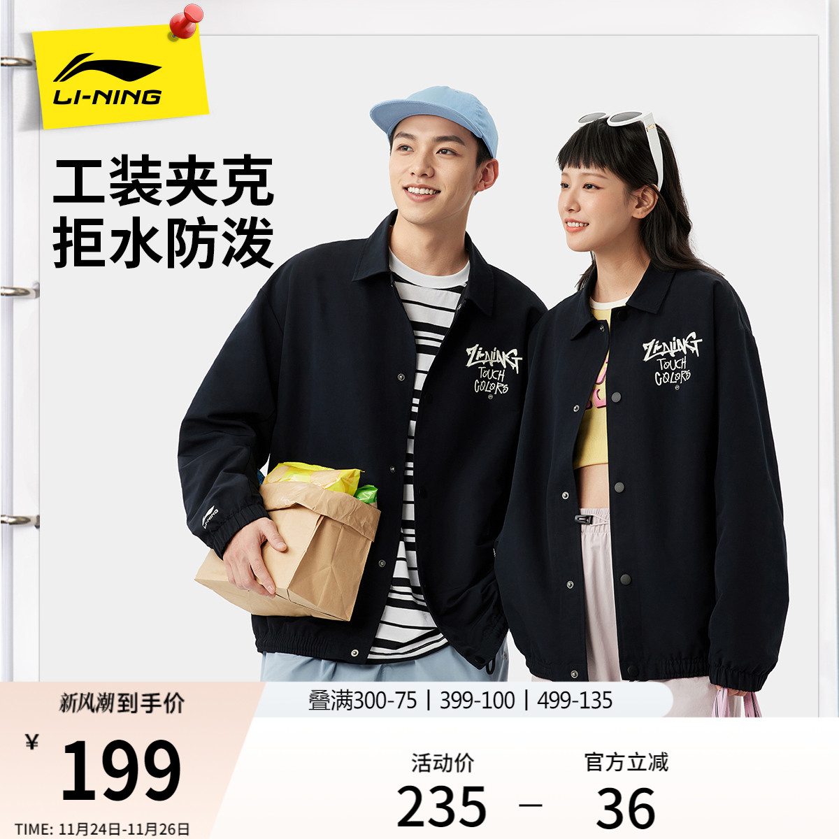 李宁外套女秋季新款风衣潮流情侣装运动服休闲翻领美式教练夹克男