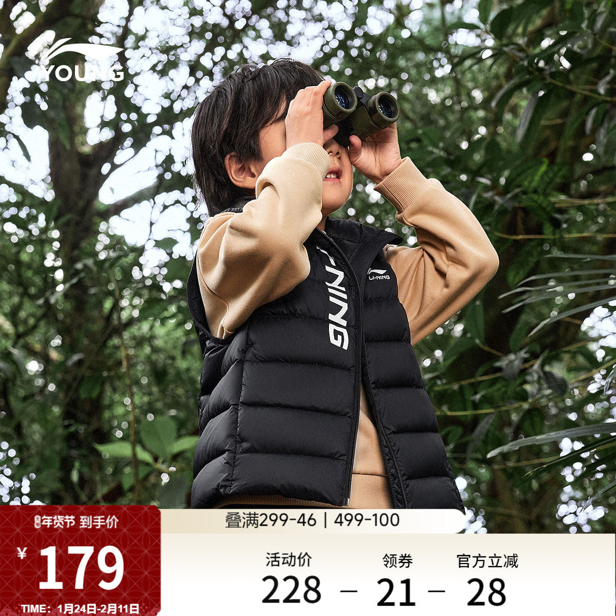 李宁童装羽绒马甲男女小大童新款运动保暖外套冬季休闲时尚童装,运动服/休闲服装,羽绒马甲,淘宝优惠券,粉丝福利购,淘宝优惠卷