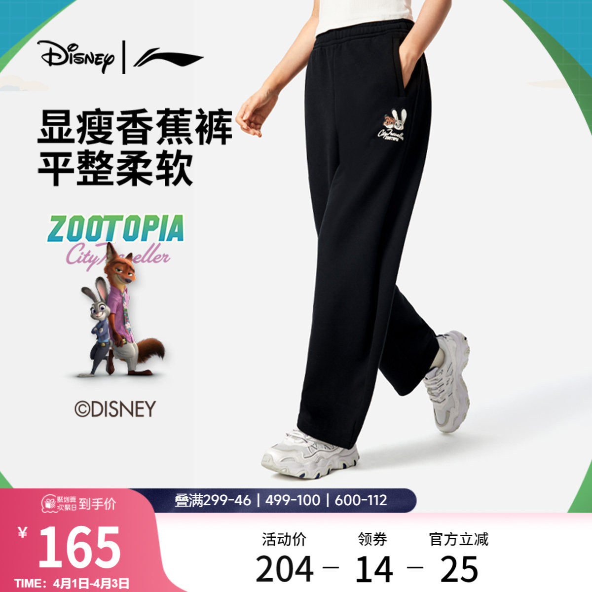 李宁迪士尼疯狂动物城联名系列卫裤女士官方正品春季休闲运动裤