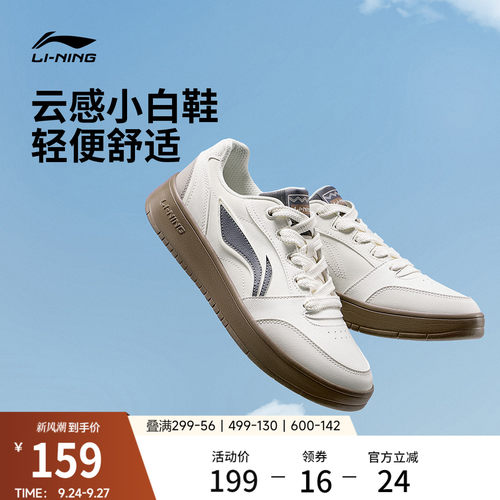 李宁元宝V3男休闲鞋运动鞋