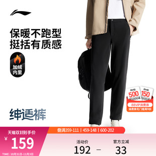 运动裤 秋冬加绒保暖健身直筒裤 男2025新款 裤 商务西装 李宁绅适裤