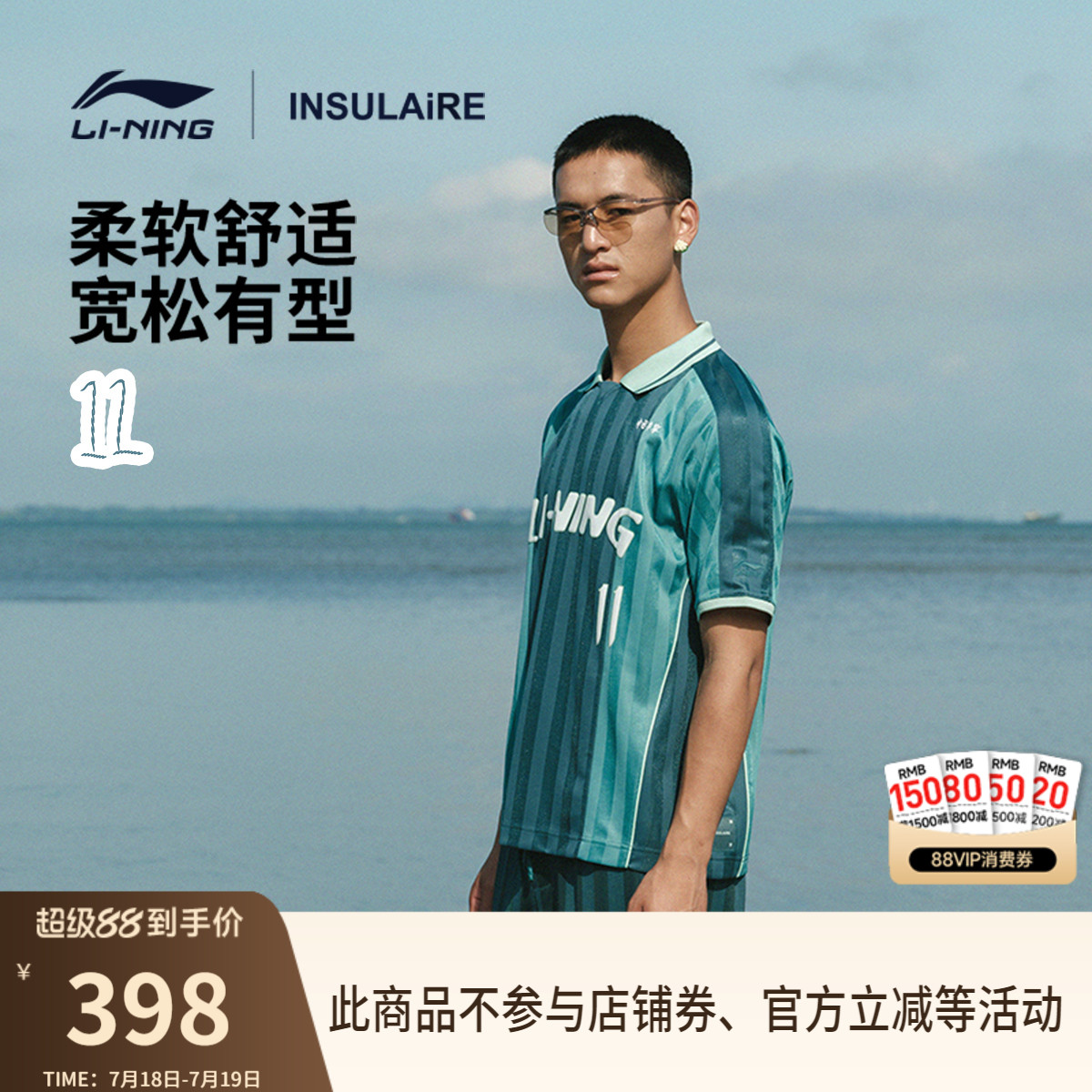 李宁INSULAiRE男女短袖POLO衫