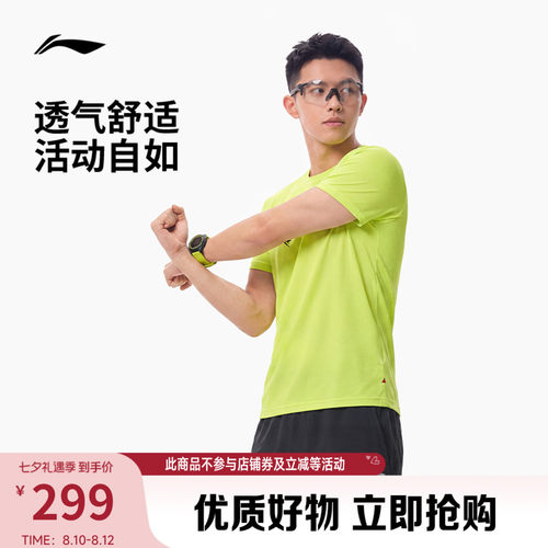 李宁龙雀圆领男短袖T恤运动服