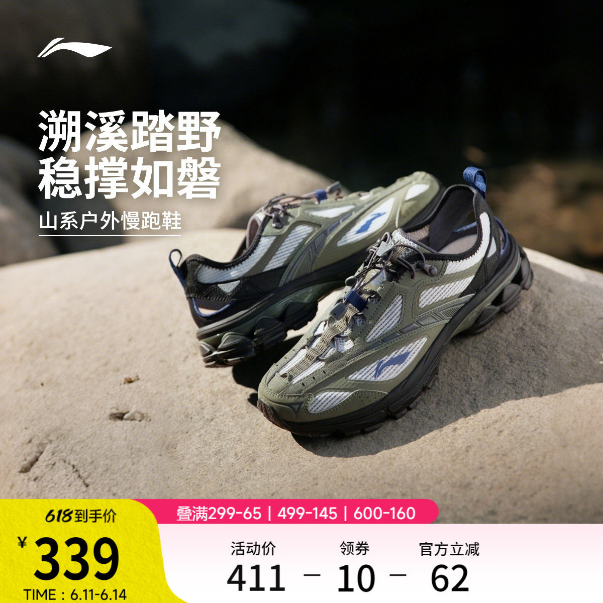 李宁扶摇2.0trail v3丨跑步鞋男新款夏季透气溯溪鞋户外运动鞋子