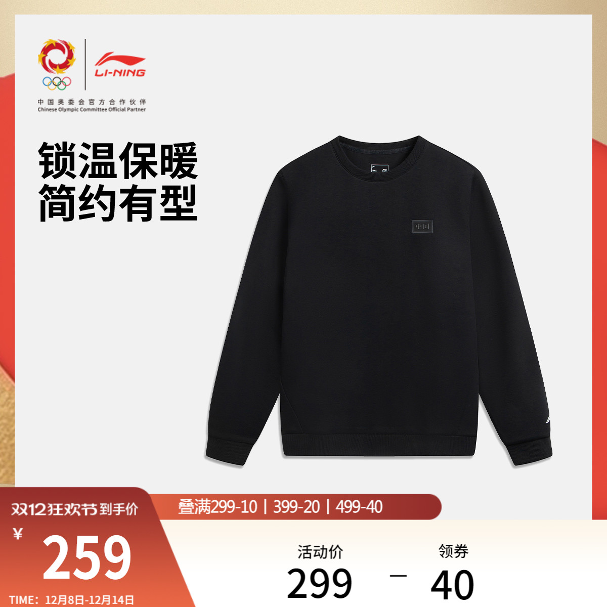 李宁荣耀系列航天动态保暖卫衣男2025新款圆领上衣冬季针织运动服