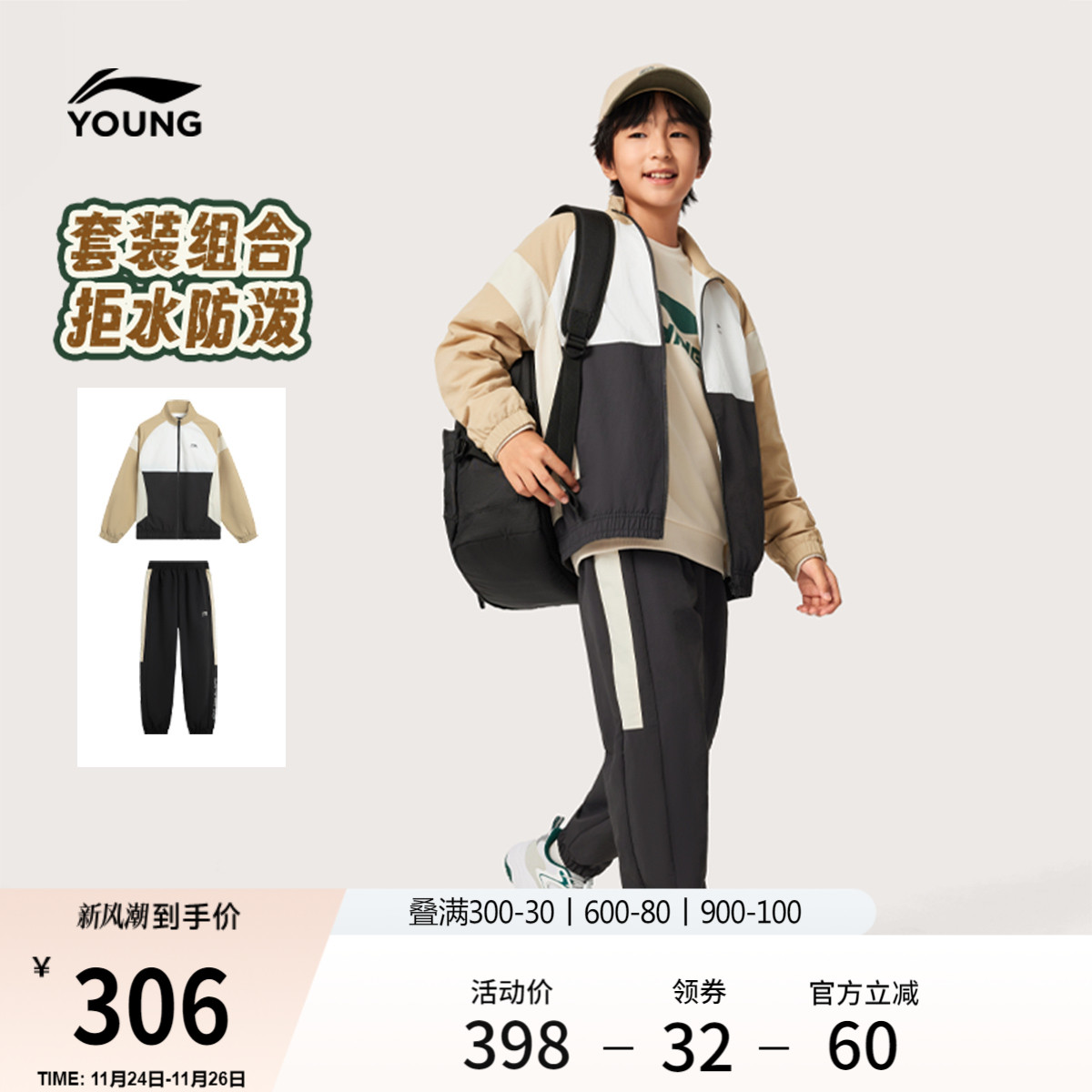 李宁童男女同款宽松套装