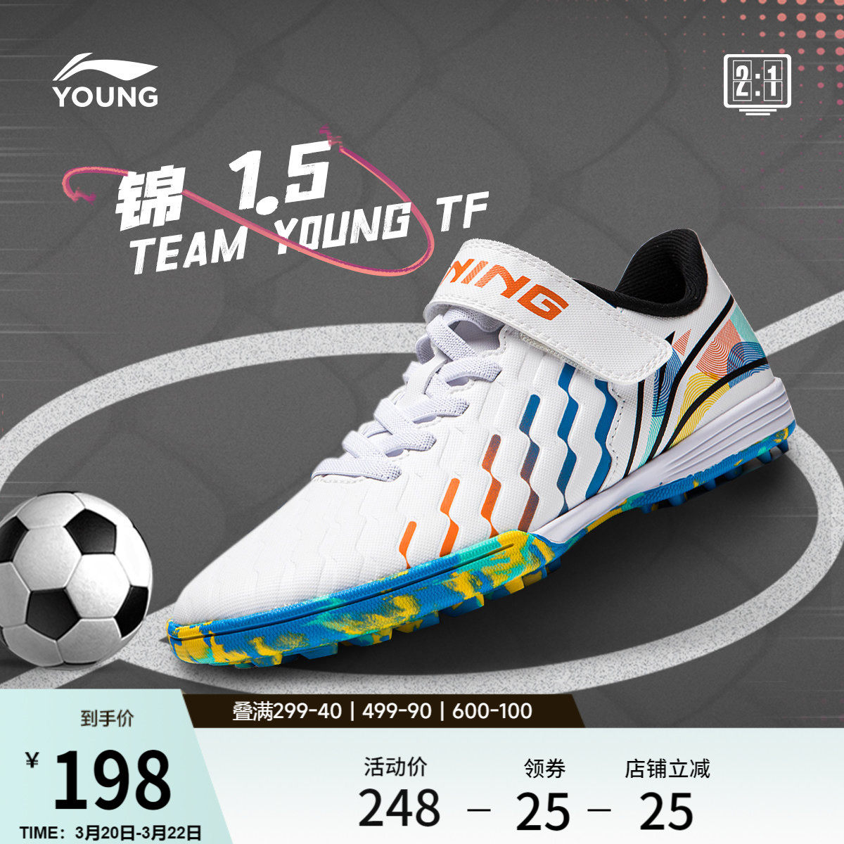 李宁碎钉小学生专业足球鞋男童防滑减震中大童男孩儿童专用运动鞋