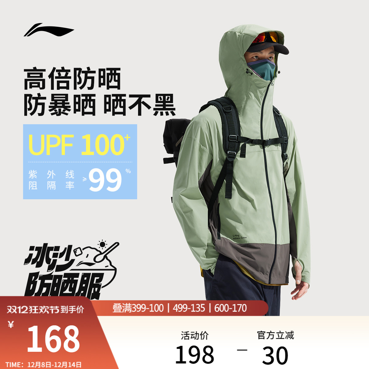 李宁连帽男印花运动风衣运动服