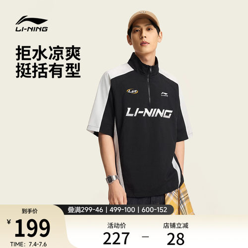 李宁凉爽男女同款短袖套头衫