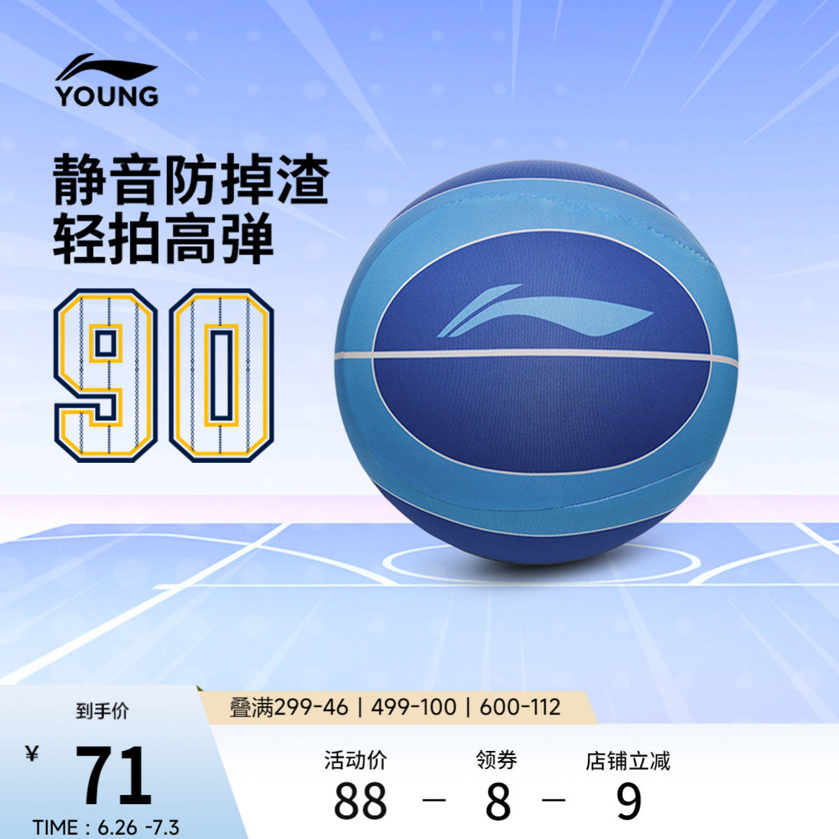 李宁童静音球6号球男女大童2026新款篮球系列静音球