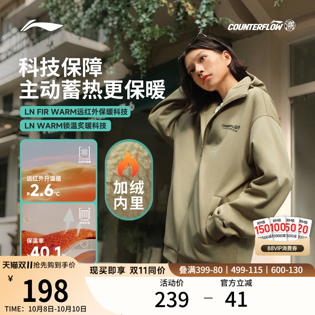 李宁户外CF溯丨卫衣男女新款宽松长袖上衣加绒加厚保暖休闲运动服