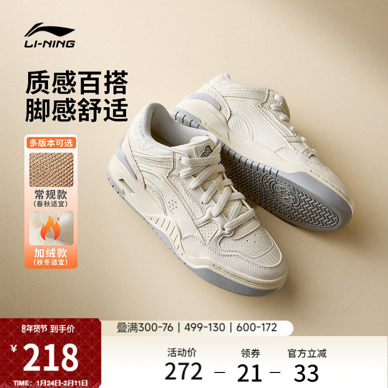 李宁月白2MID休闲鞋女鞋新款增高复古板鞋经典加绒中高帮运动鞋子