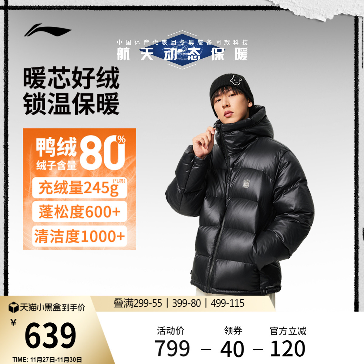 李宁防泼水宽松连帽男短羽绒服