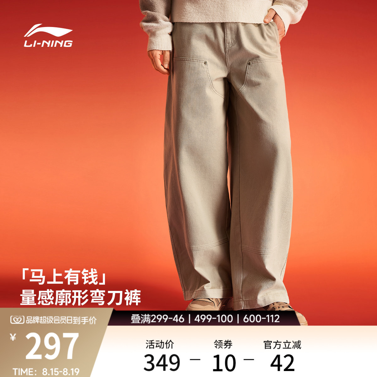 李宁宽松男刺绣休闲休闲长裤