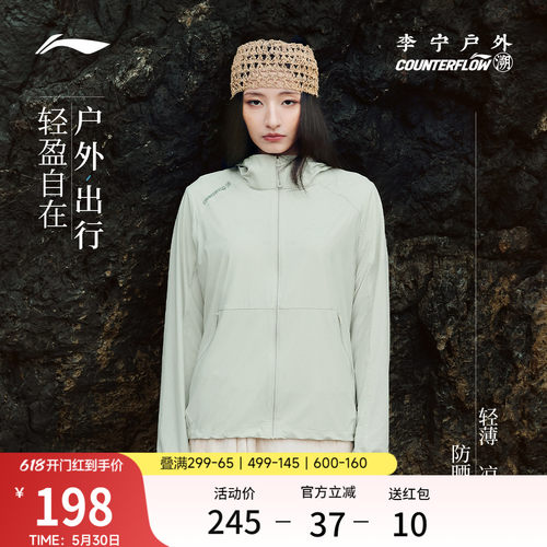 李宁户外CF溯连帽女运动风衣