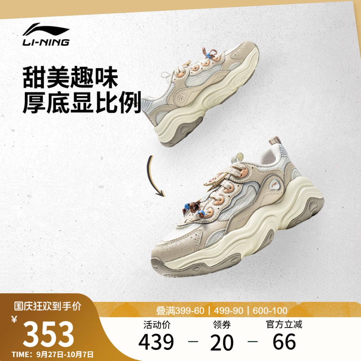 李宁蜜糖女复古老爹鞋运动休闲鞋
