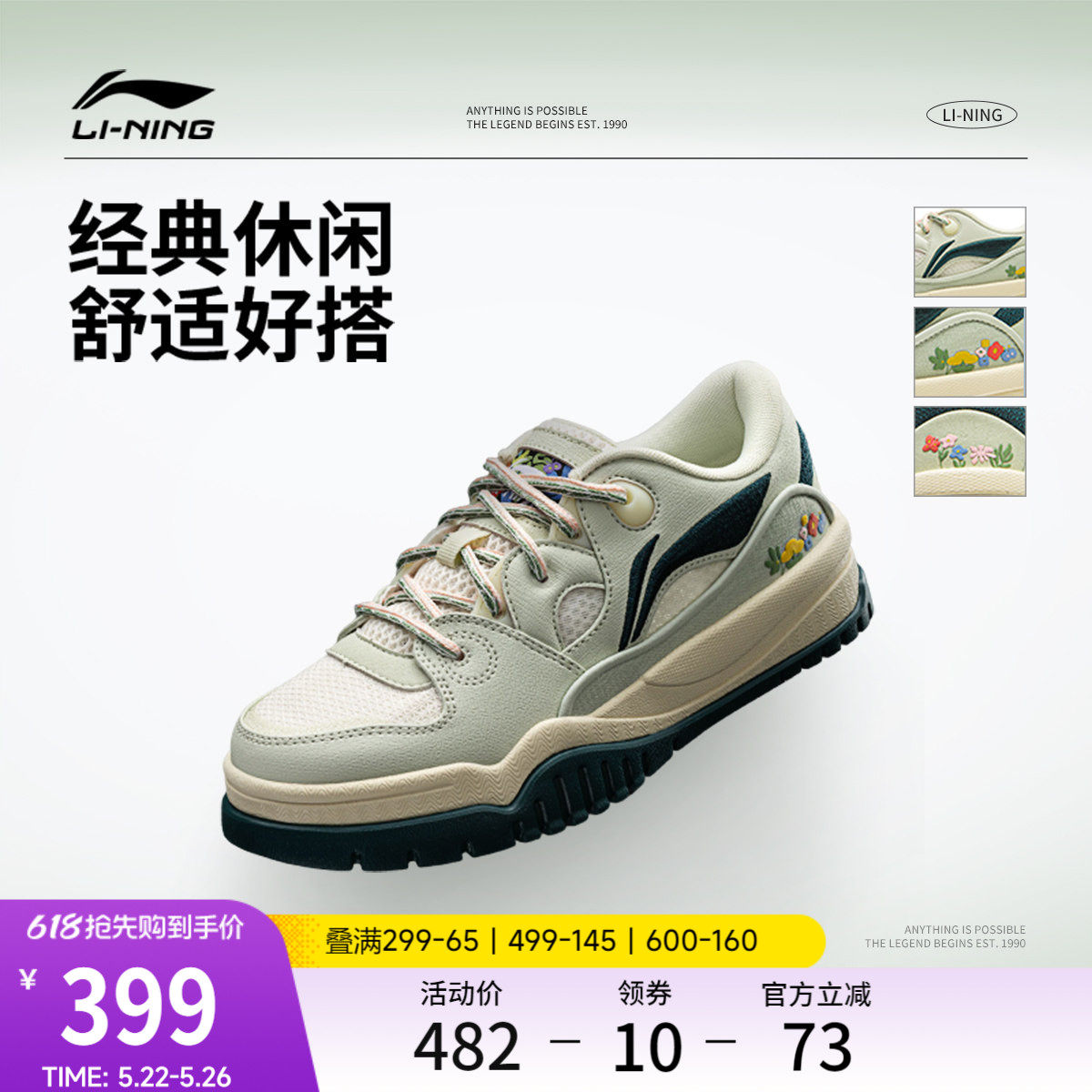 李宁潮跃 | 休闲鞋女鞋厚底增高2026新款夏舒适软弹滑板鞋运动