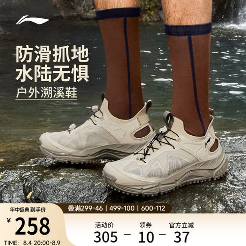 李宁逸界lite1.0溯溪鞋男