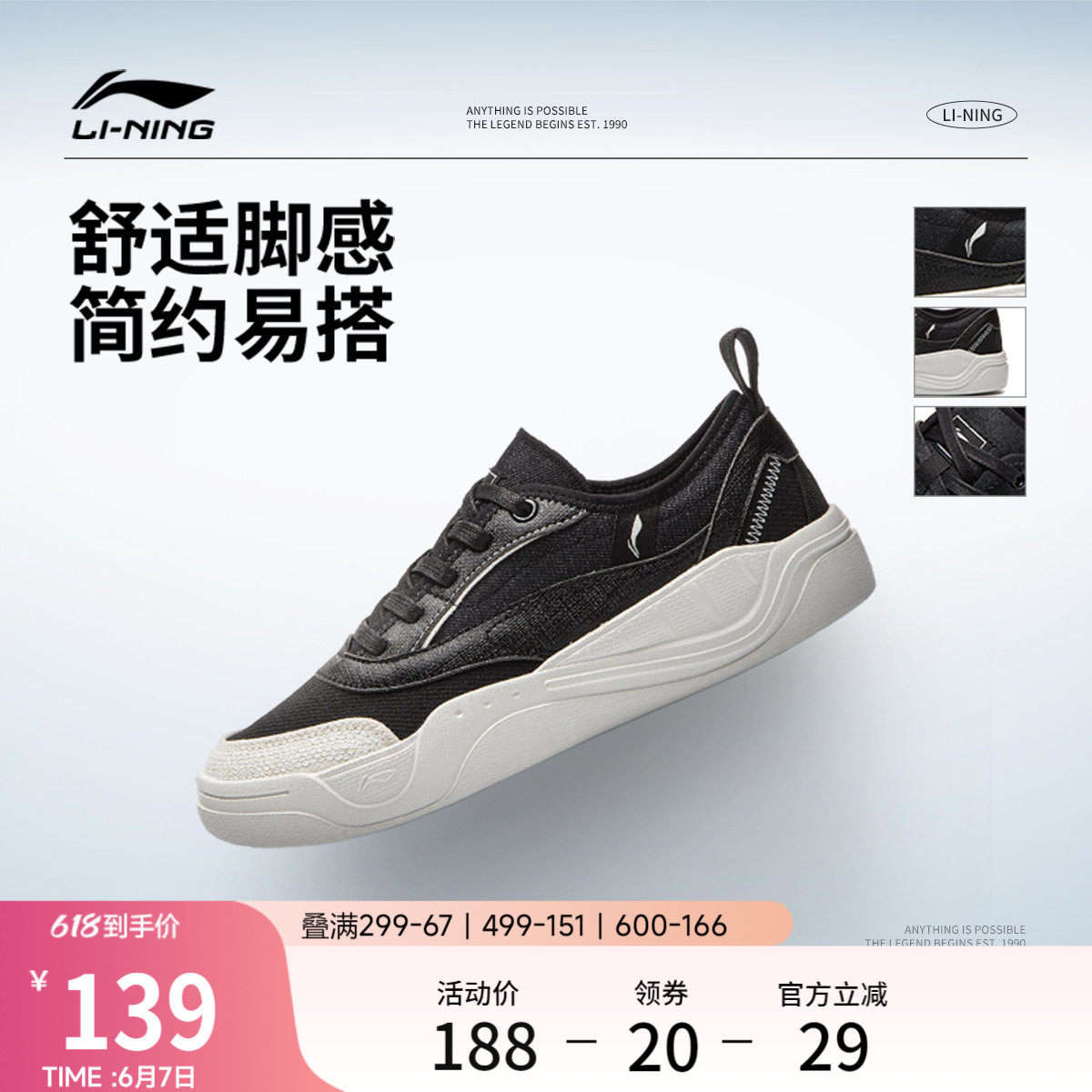 李宁轻帆 | 休闲鞋女鞋2026新款板鞋帆布鞋夏季滑板鞋鞋子运动鞋