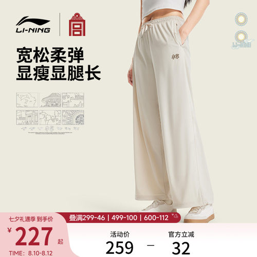 李宁速干凉爽女针织运动裤