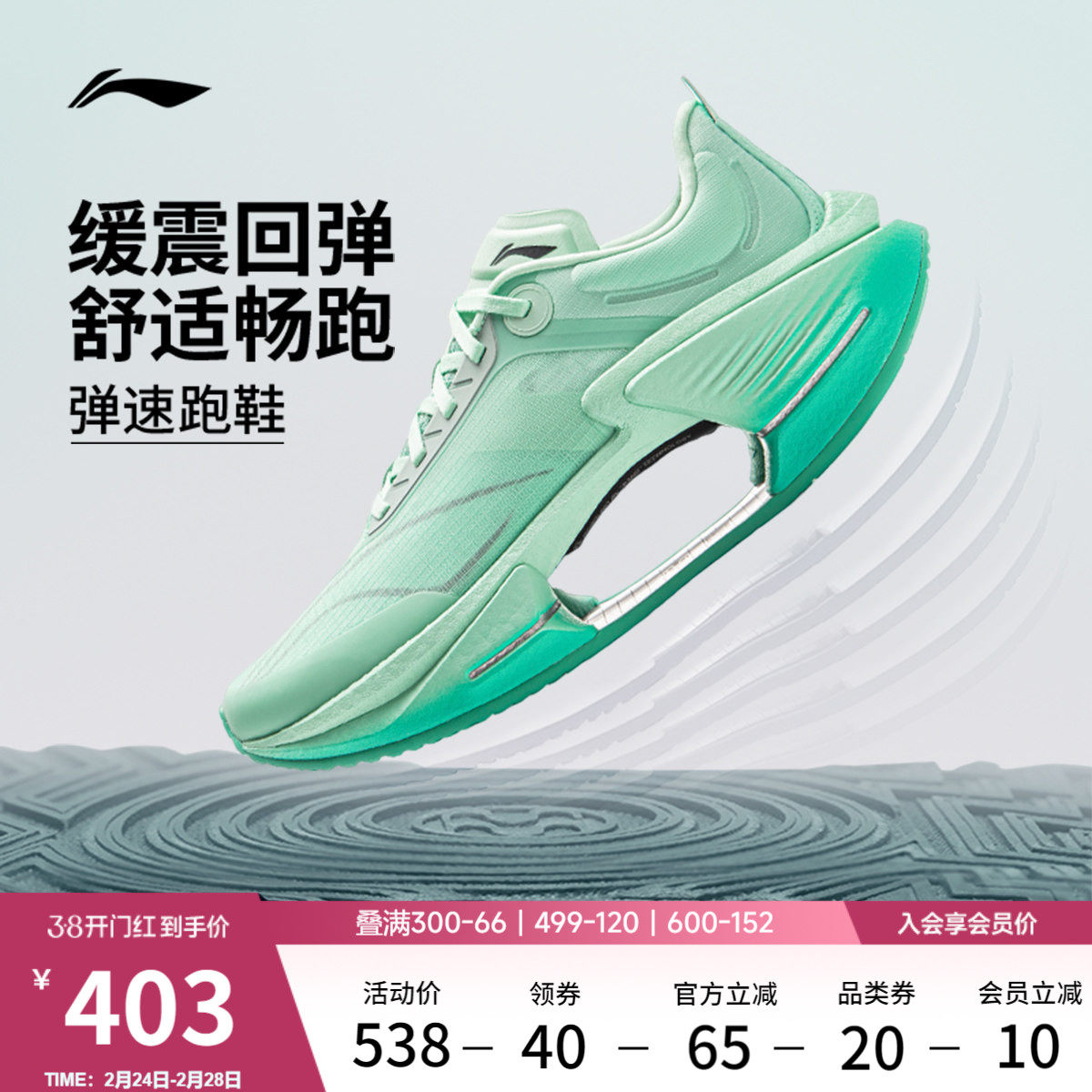 李宁绝影3 ESSENTIAL|男款跑步鞋轻便透气新款竞速运动鞋