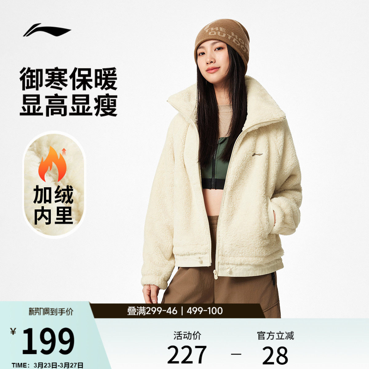 李宁外套女春秋新款摇粒绒翻领夹克宽松复古针织上衣学院风运动服