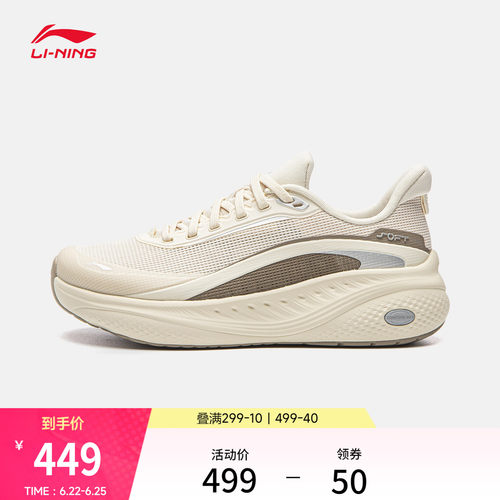 李宁SOFTCOOL3V2女运动休闲鞋