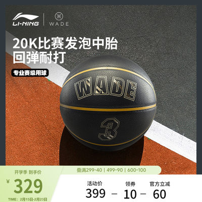 李宁男女同款篮球官方正品篮球