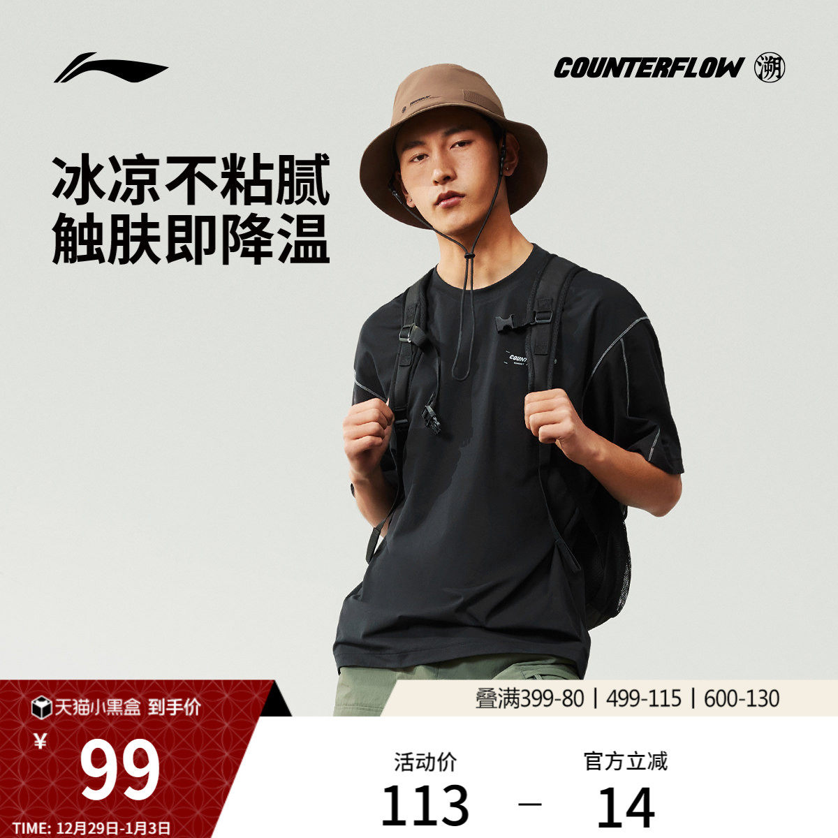 李宁户外CF溯丨短袖男女户外徒步速干上衣宽松透气半袖运动T恤