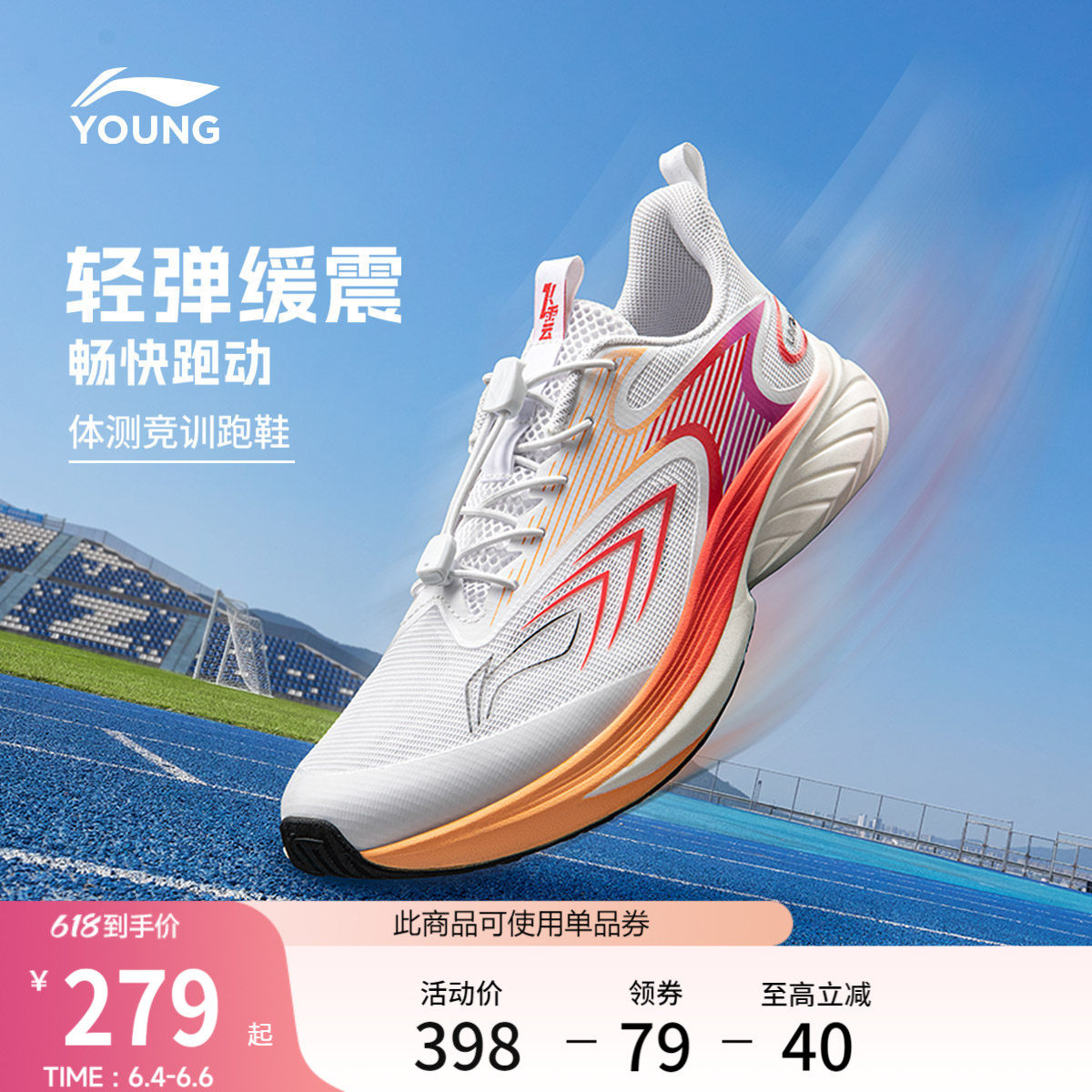 李宁童鞋飞云3跑步鞋男女大童2026新款圆头青少年跑鞋低帮童鞋
