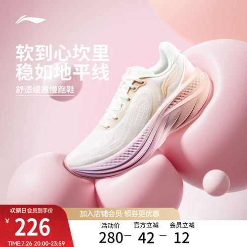 李宁悠然v2女耐磨休闲跑步鞋