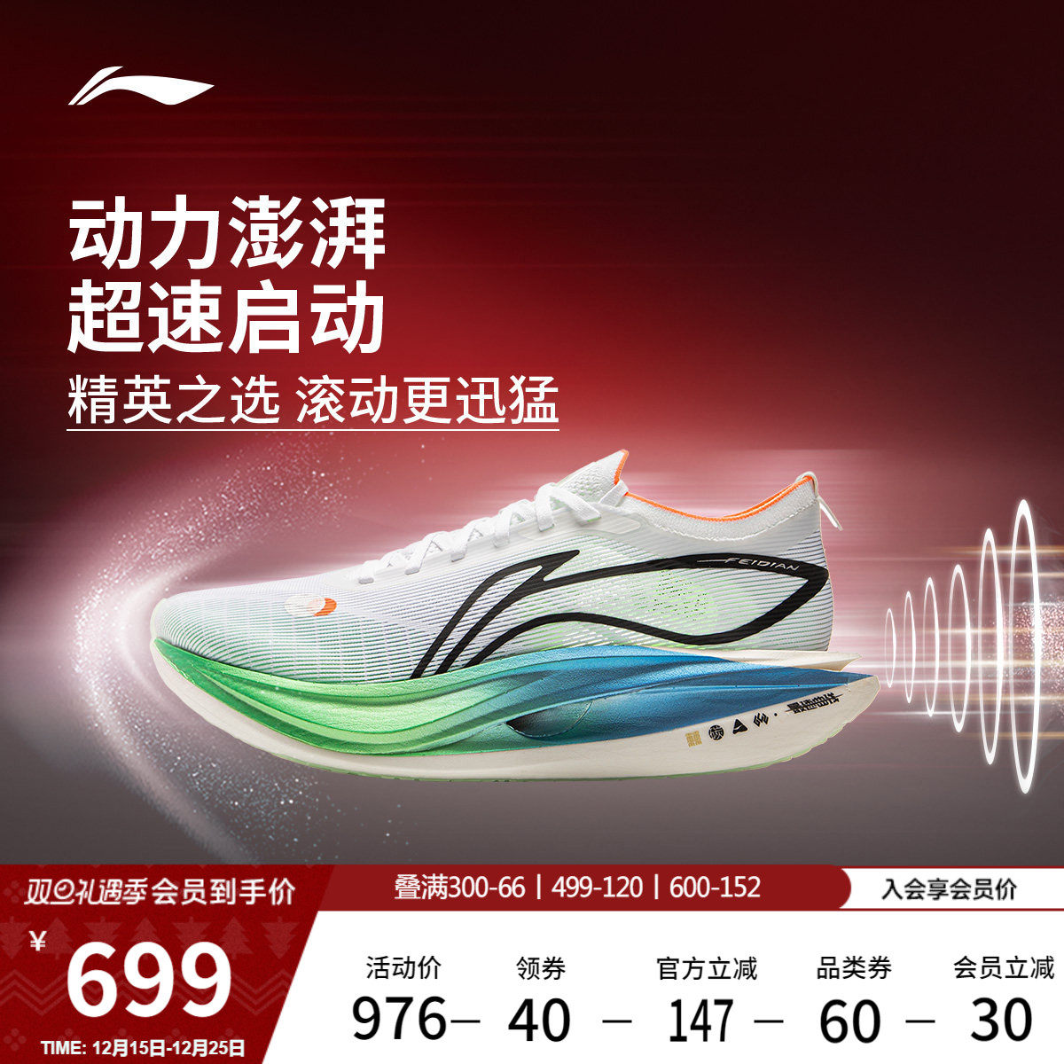 李宁飞电5ELITE | 超䨻跑步鞋男女回弹碳板竞速马拉松比赛运